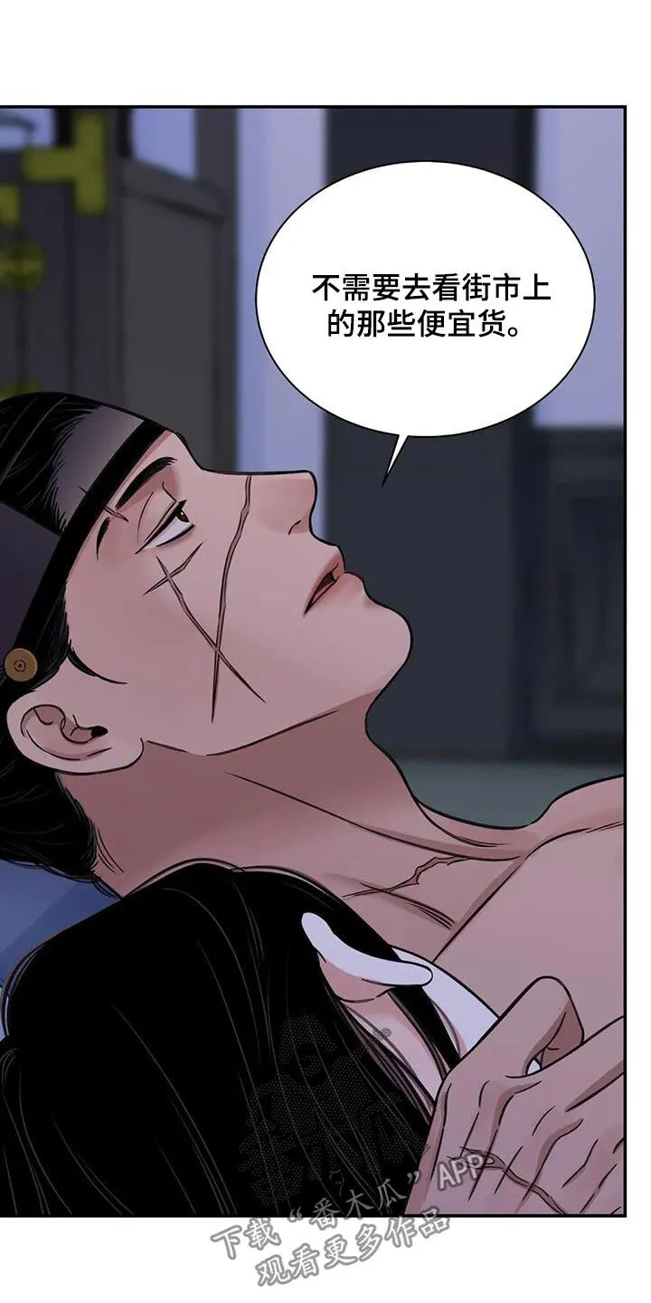 第70章：【第二季】想出门 第31页