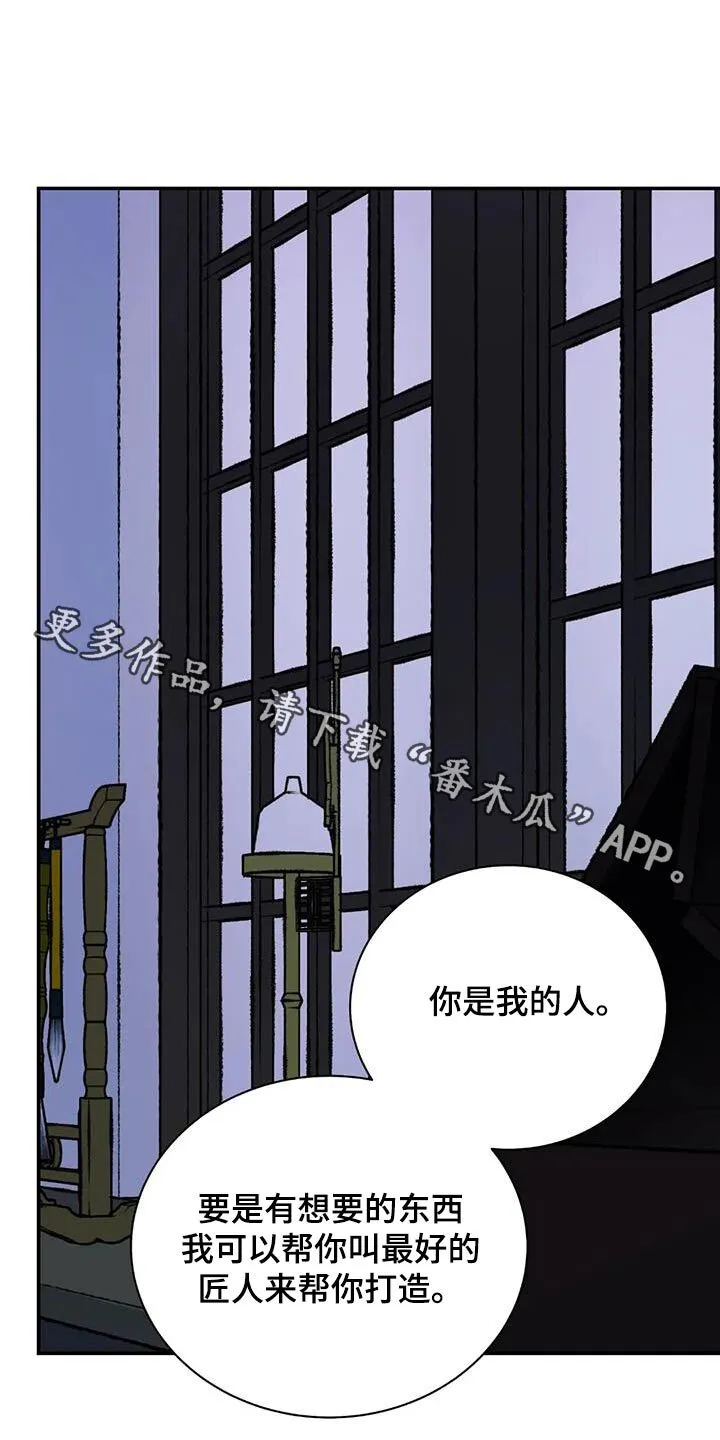 第71章：【第二季】相处 第1页