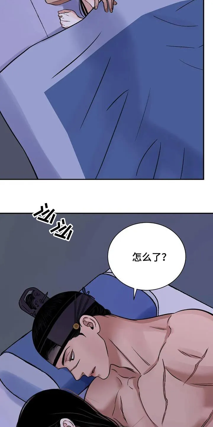 第71章：【第二季】相处 第6页