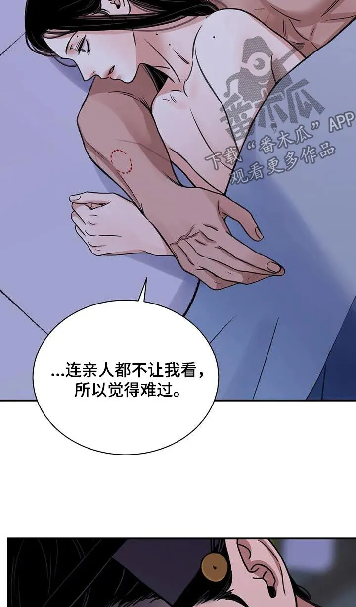 第71章：【第二季】相处 第7页