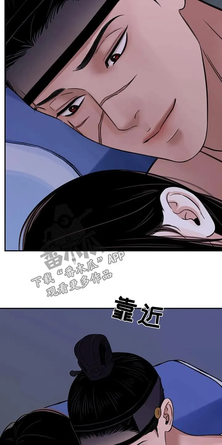 第71章：【第二季】相处 第8页