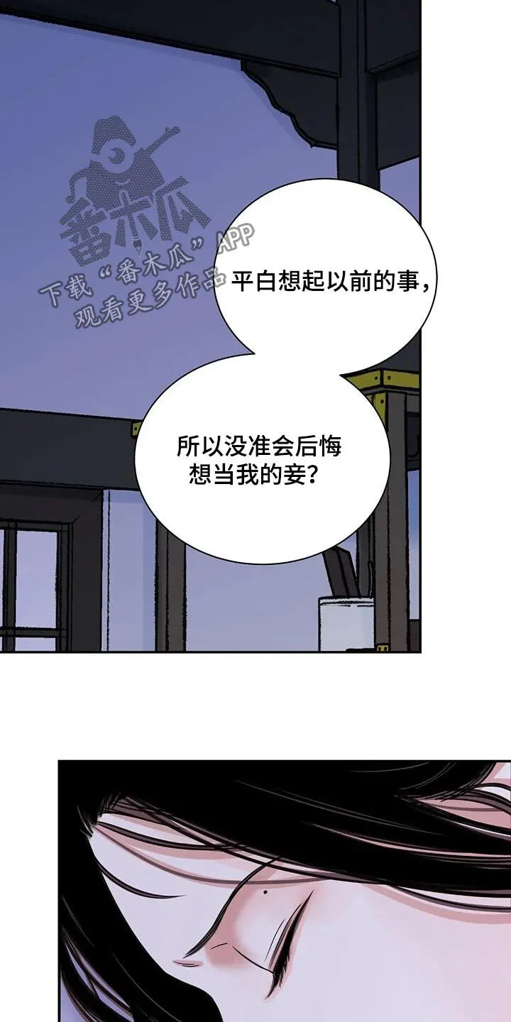 第71章：【第二季】相处 第10页