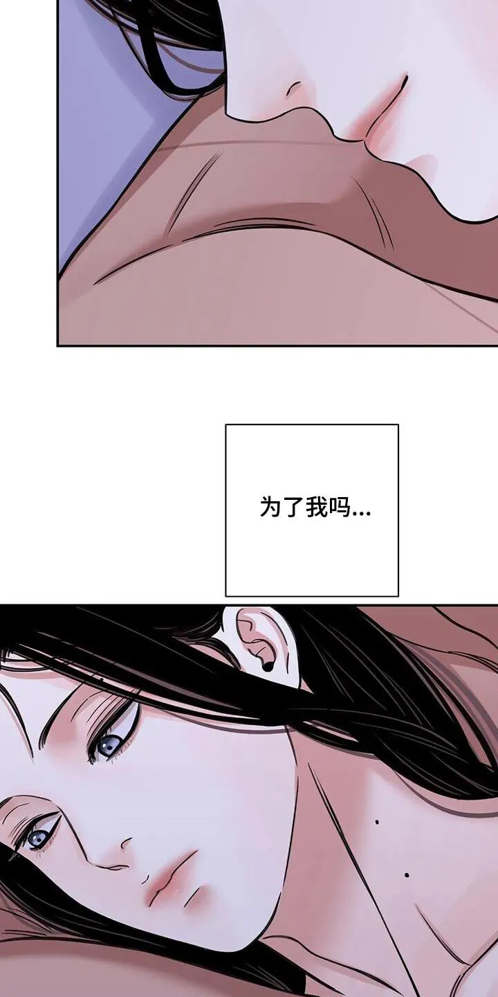 第71章：【第二季】相处 第11页