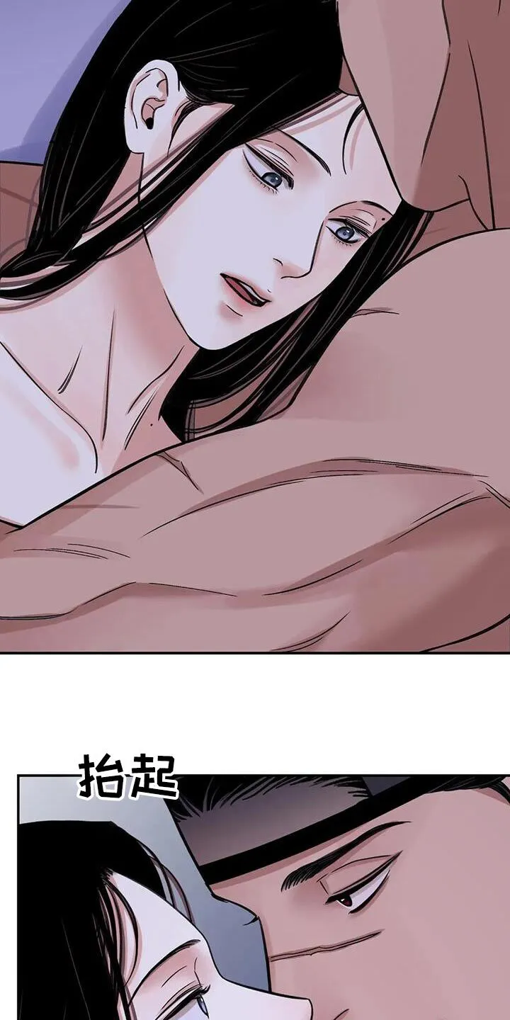 第71章：【第二季】相处 第13页