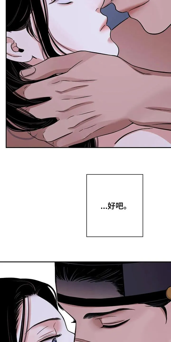 第71章：【第二季】相处 第14页