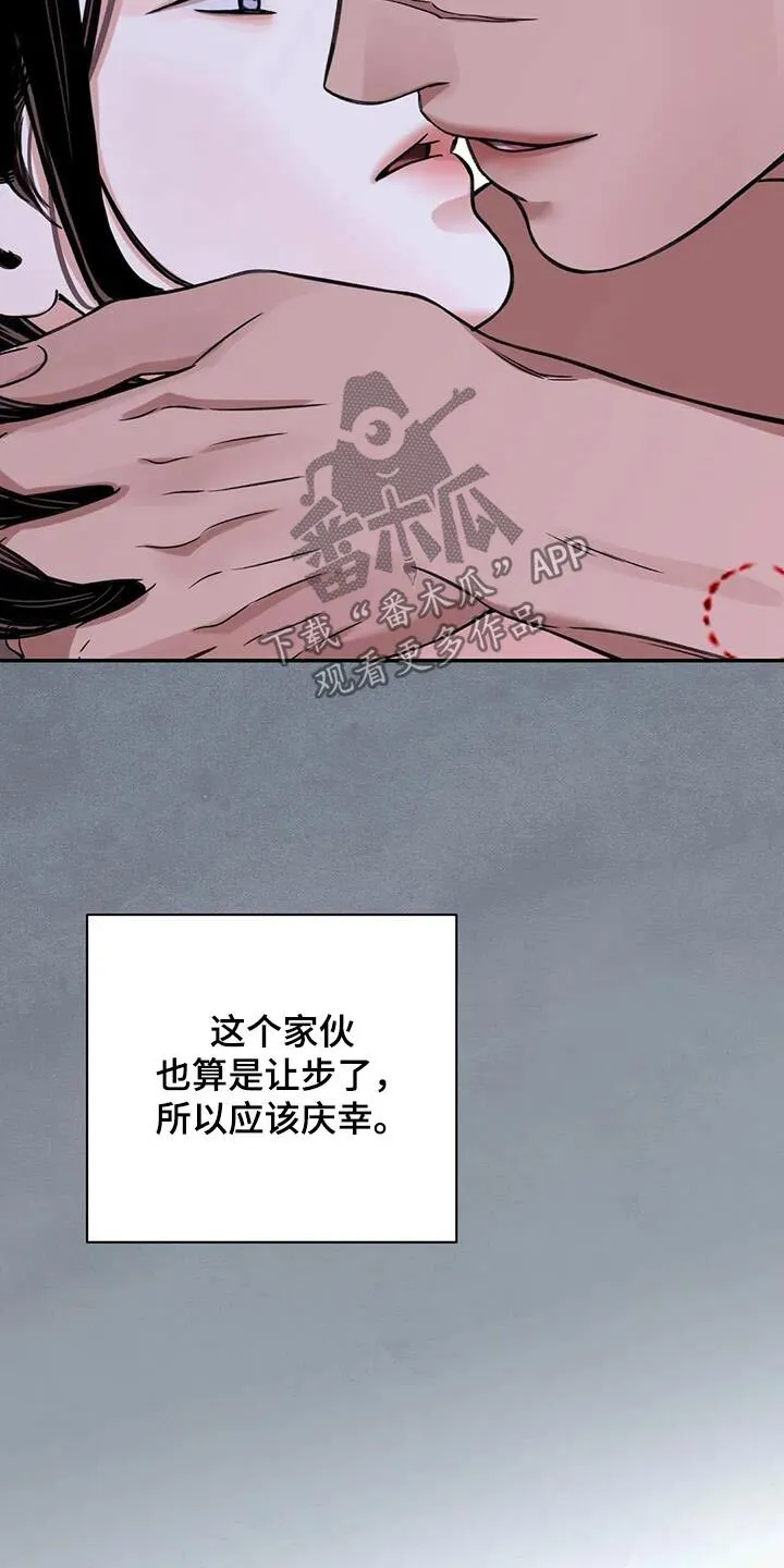 第71章：【第二季】相处 第15页