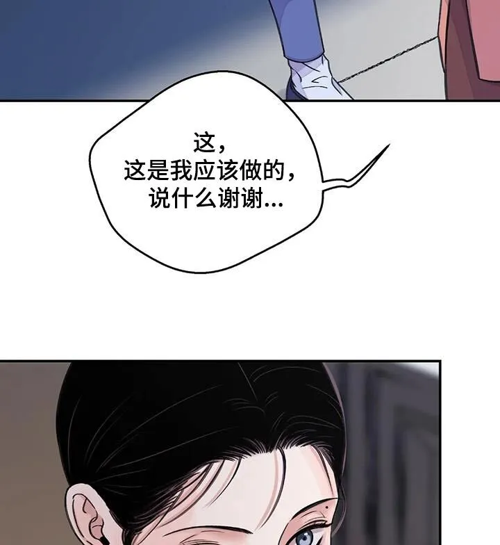 第71章：【第二季】相处 第18页