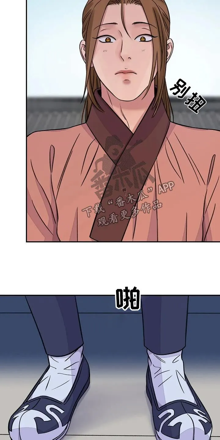 第71章：【第二季】相处 第20页