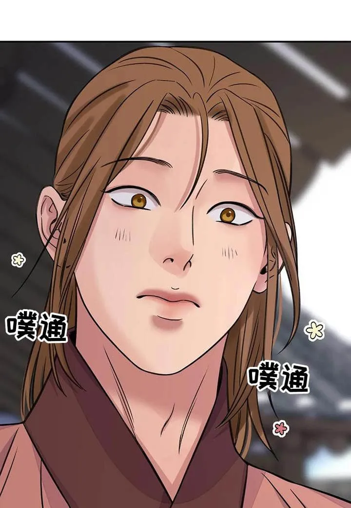 第72章：【第二季】打闹 第1页