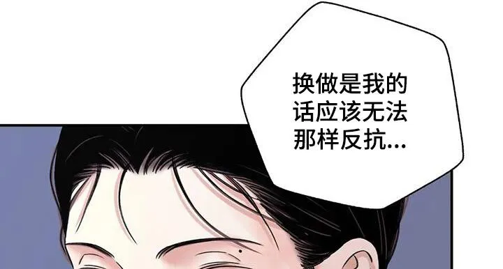 第72章：【第二季】打闹 第3页