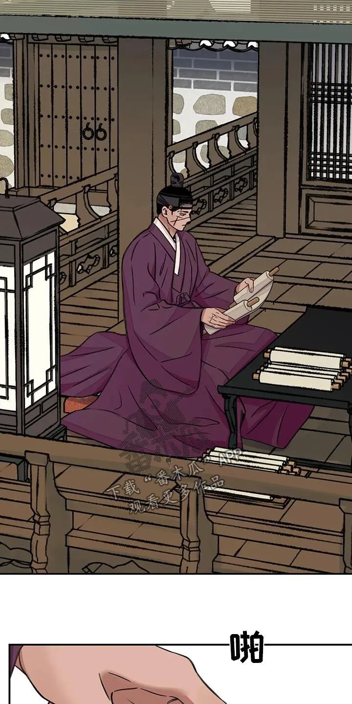 第72章：【第二季】打闹 第17页