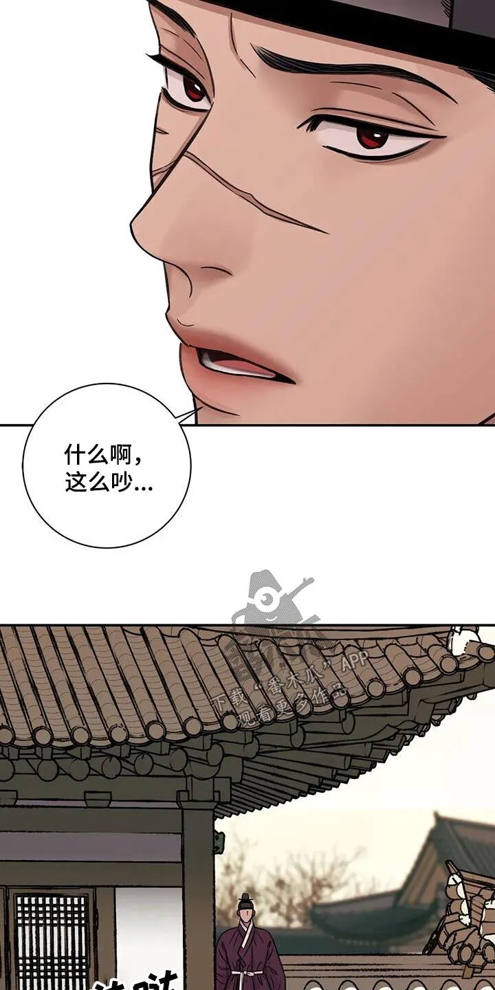 第72章：【第二季】打闹 第21页