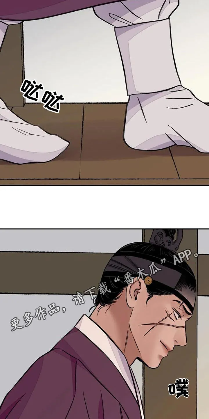 第72章：【第二季】打闹 第26页
