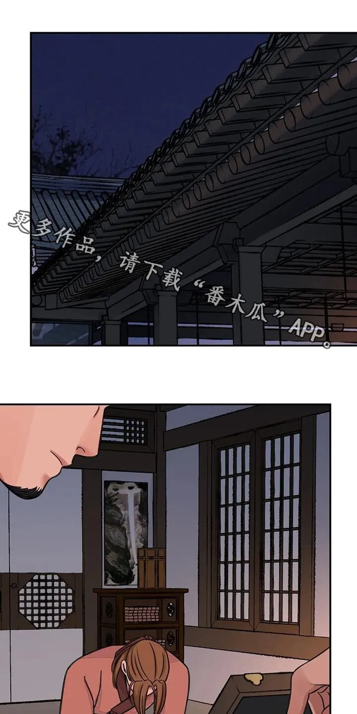 第73章：【第二季】有点愧疚 第1页