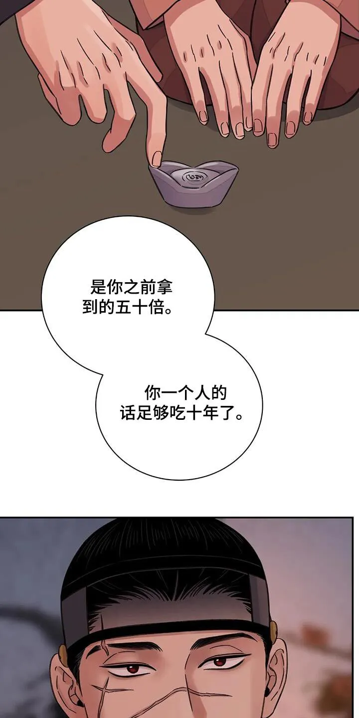第73章：【第二季】有点愧疚 第4页
