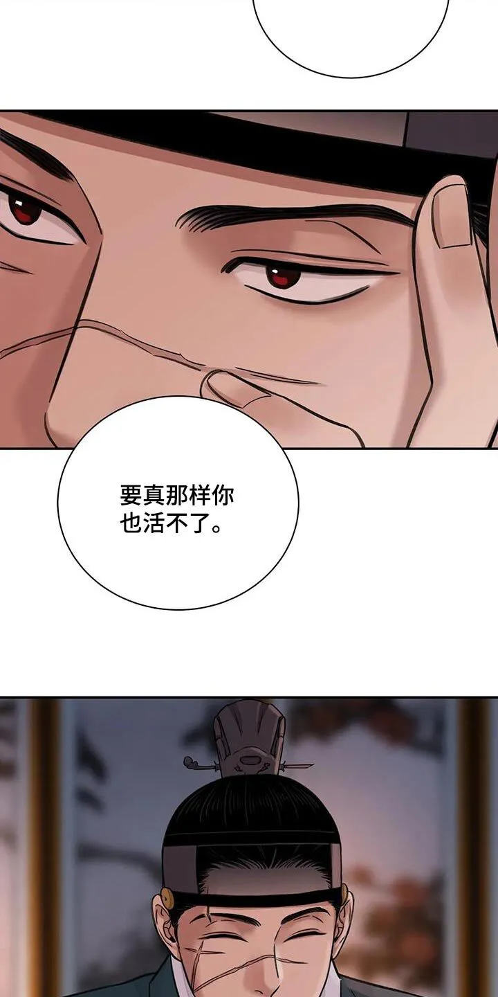 第73章：【第二季】有点愧疚 第8页