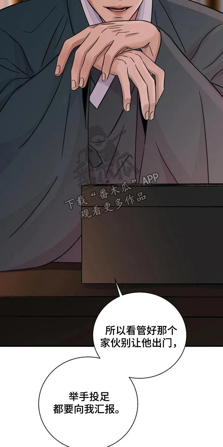 第73章：【第二季】有点愧疚 第9页