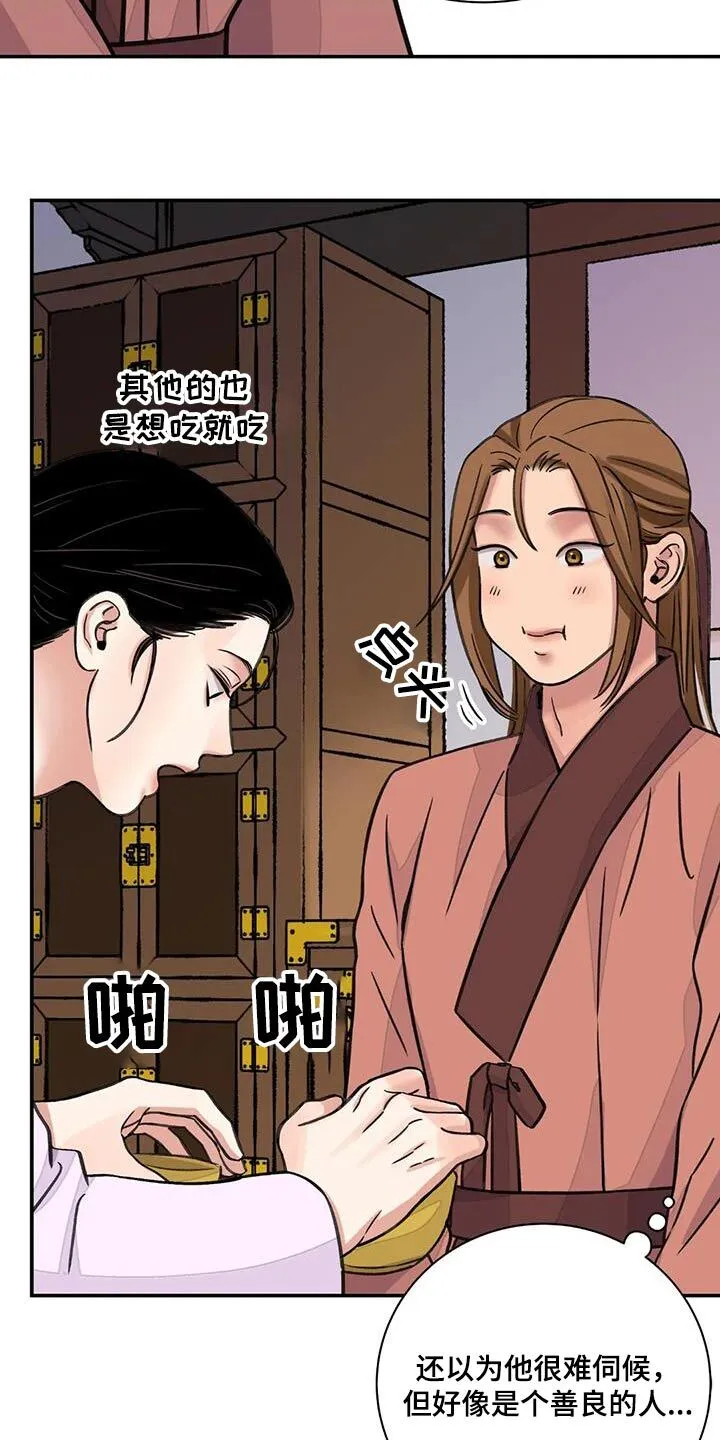 第73章：【第二季】有点愧疚 第19页