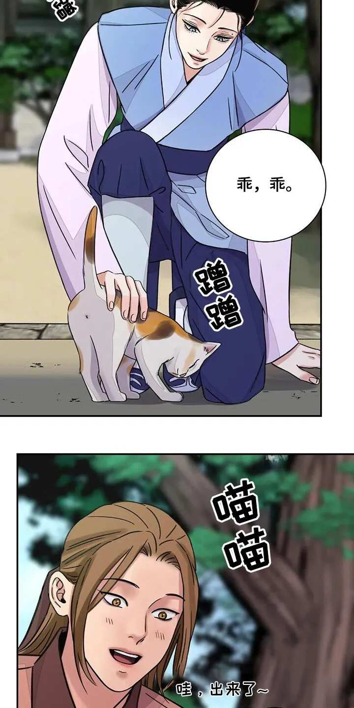 第74章：【第二季】偷偷帮你 第7页