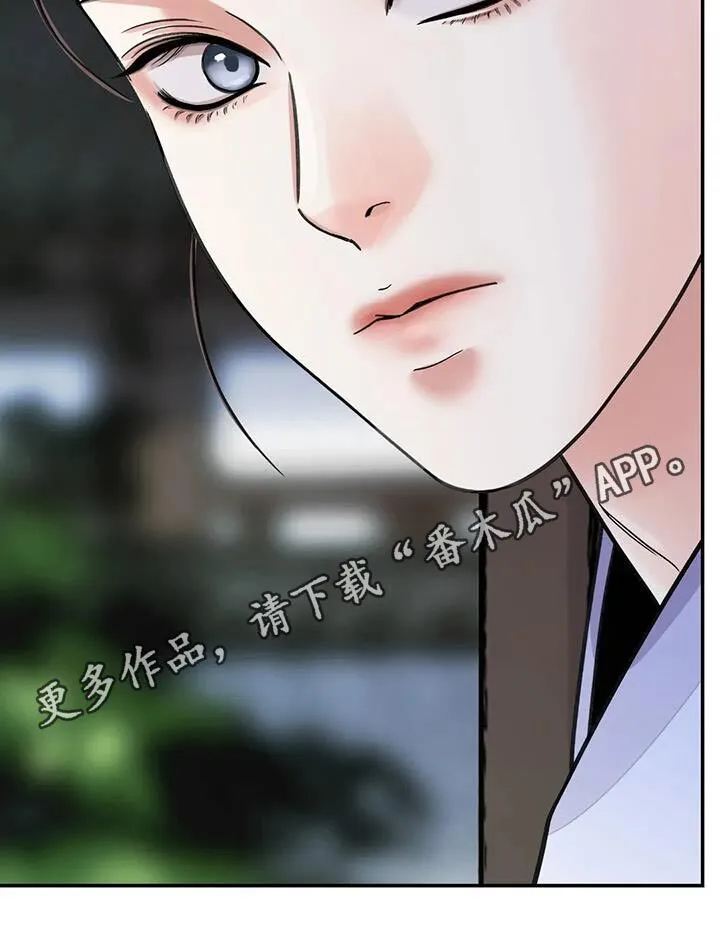 第74章：【第二季】偷偷帮你 第27页