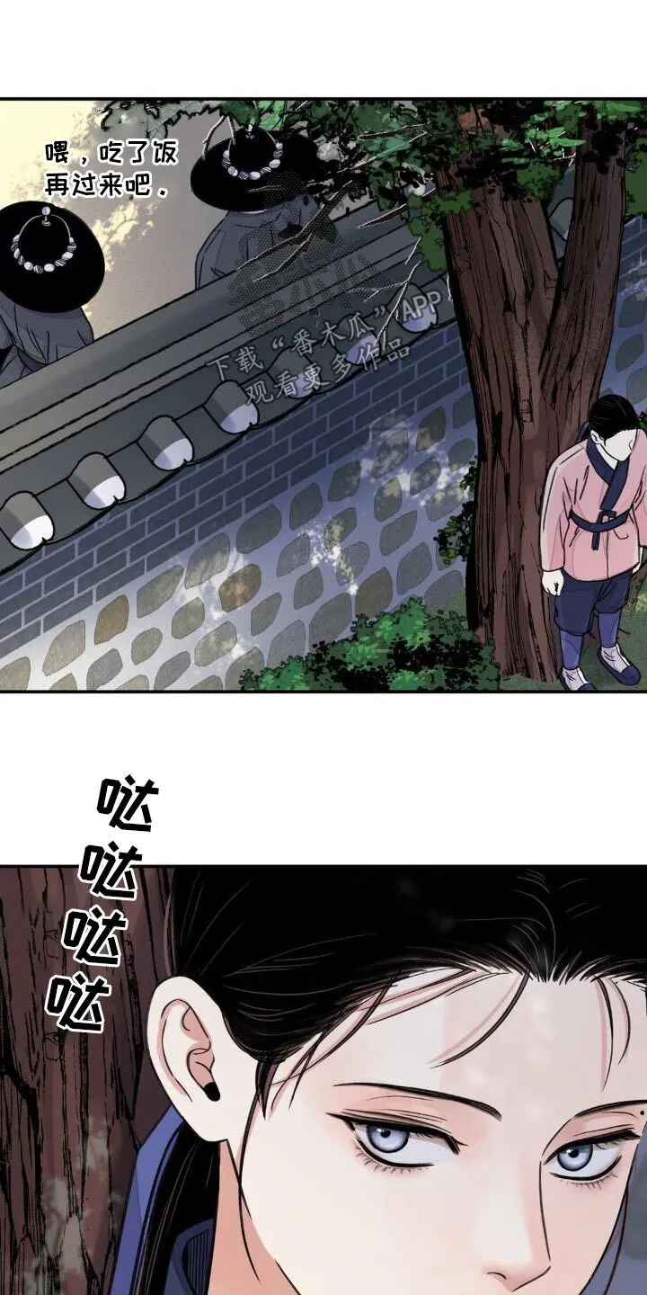 第75章：【第二季】 第3页