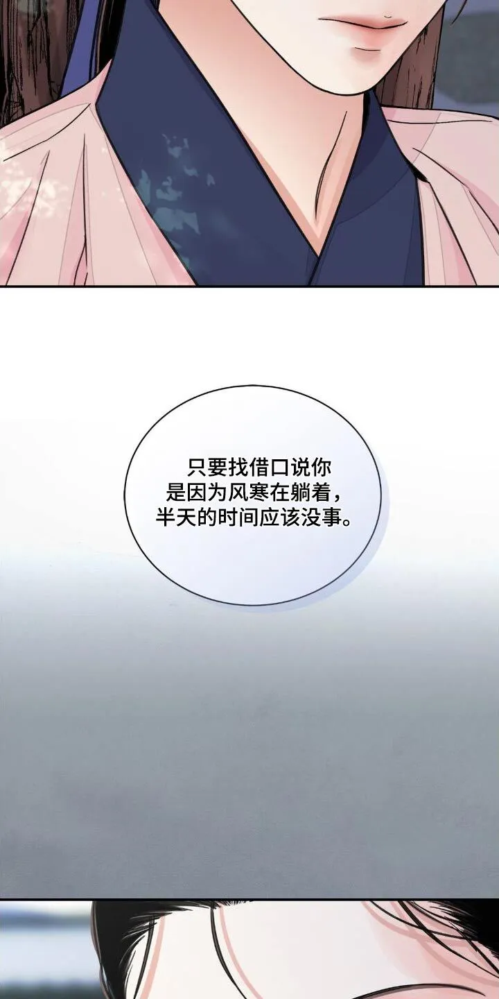 第75章：【第二季】 第4页
