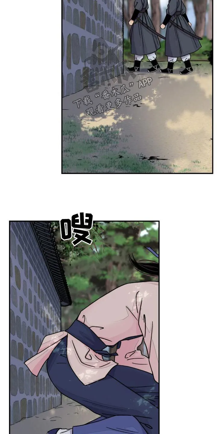 第75章：【第二季】 第8页