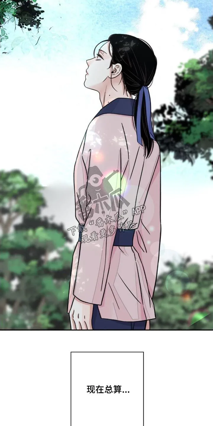 第75章：【第二季】 第11页