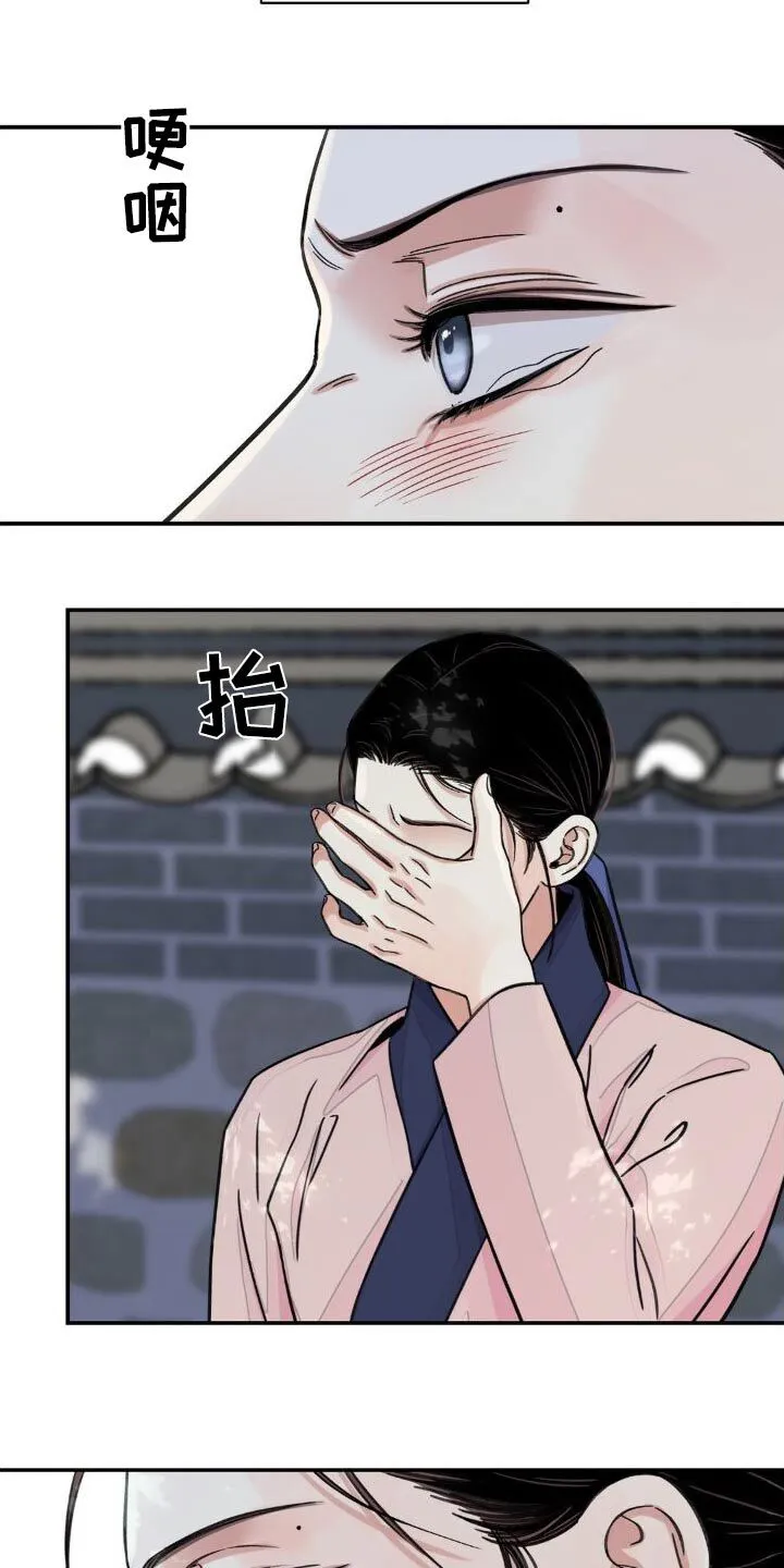 第75章：【第二季】 第12页