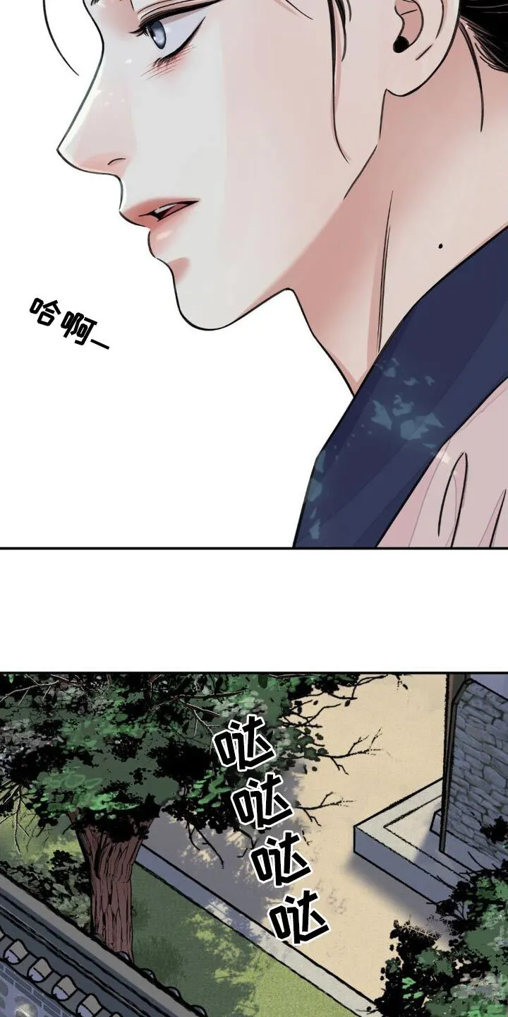 第75章：【第二季】 第13页