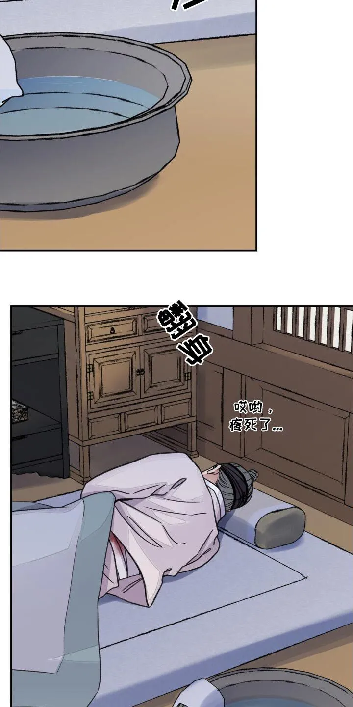 第75章：【第二季】 第15页