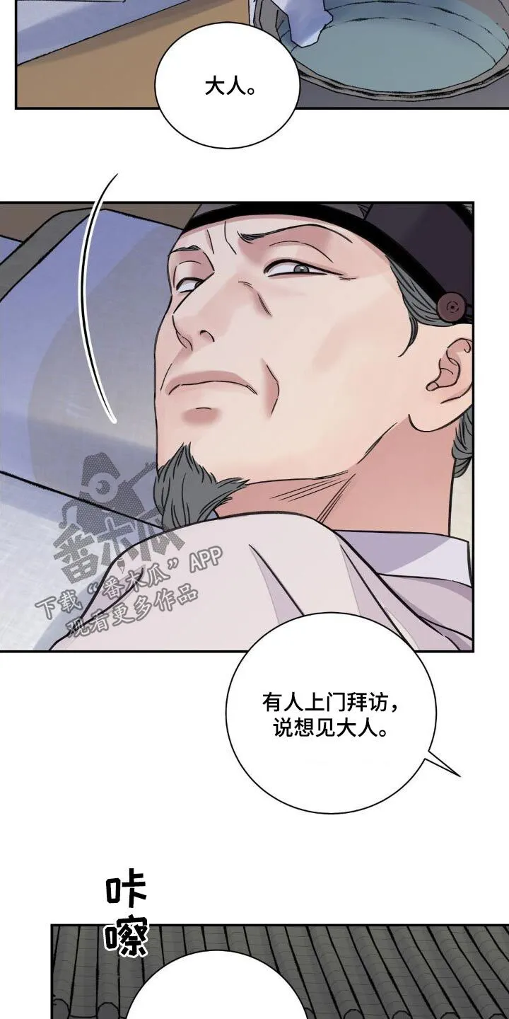 第75章：【第二季】 第16页