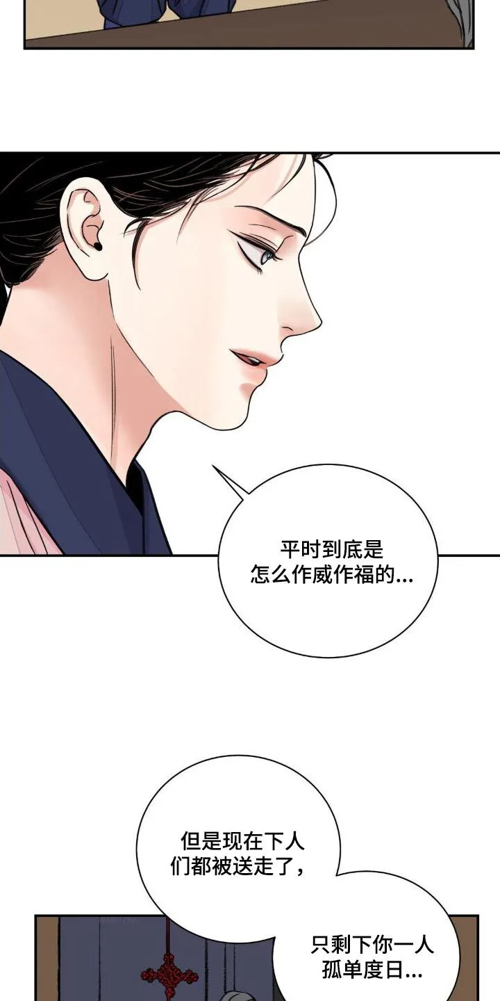 第75章：【第二季】 第21页