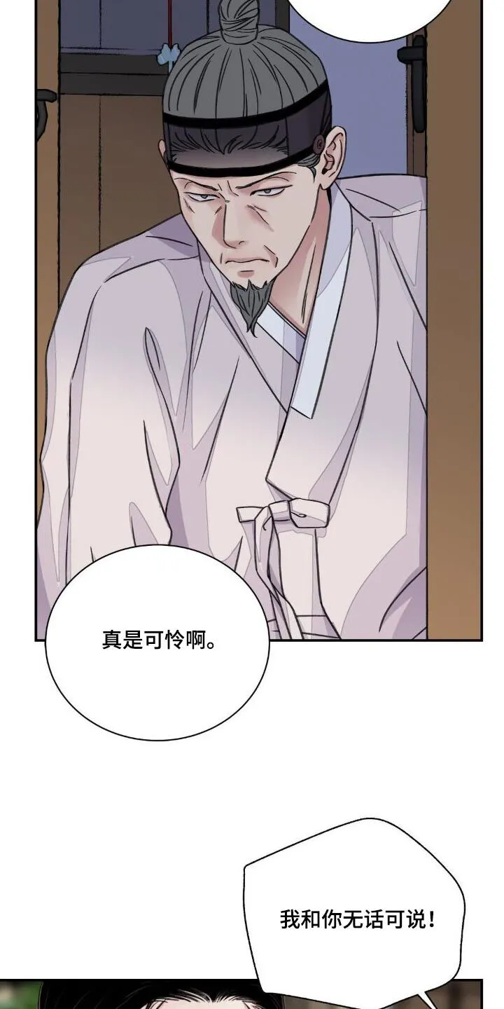 第75章：【第二季】 第22页