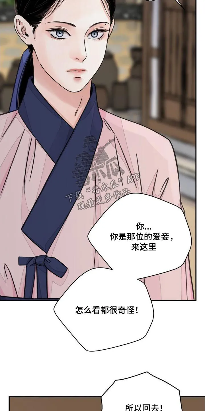 第75章：【第二季】 第23页