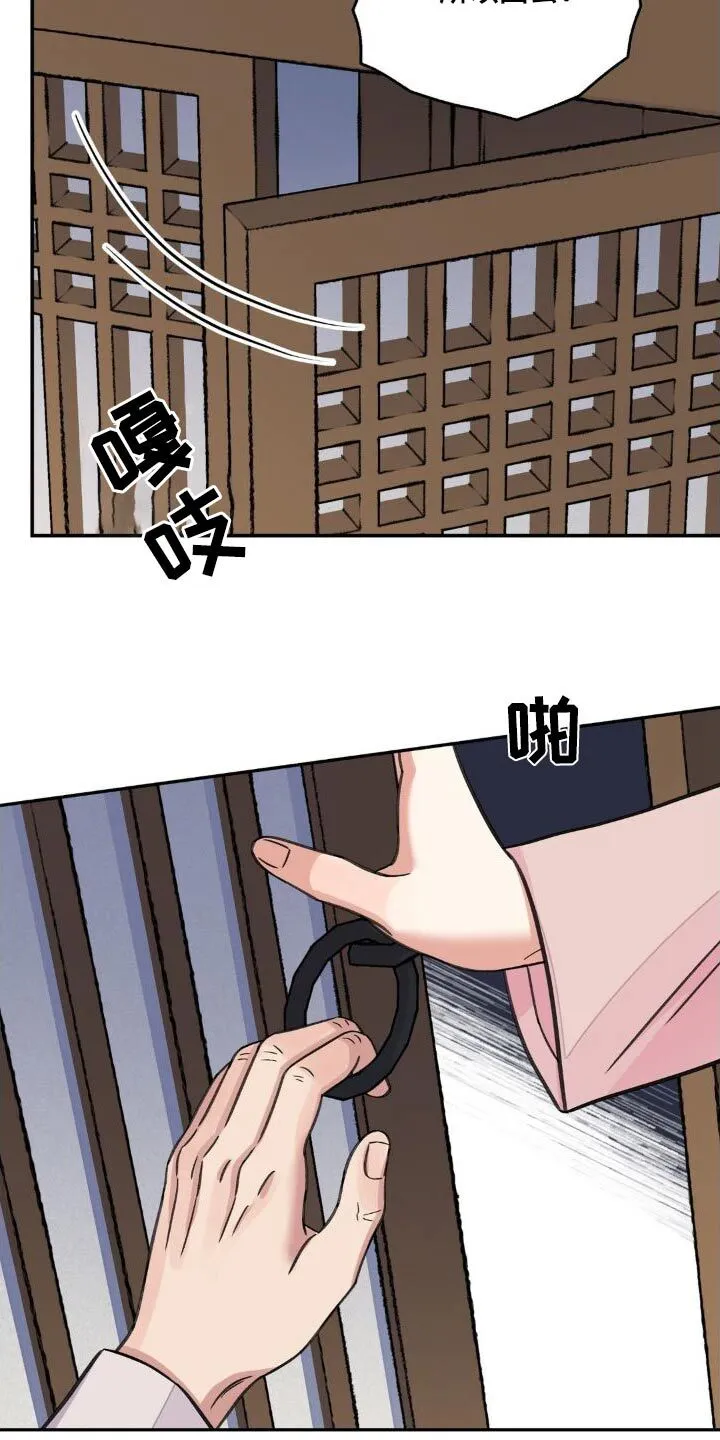第75章：【第二季】 第24页
