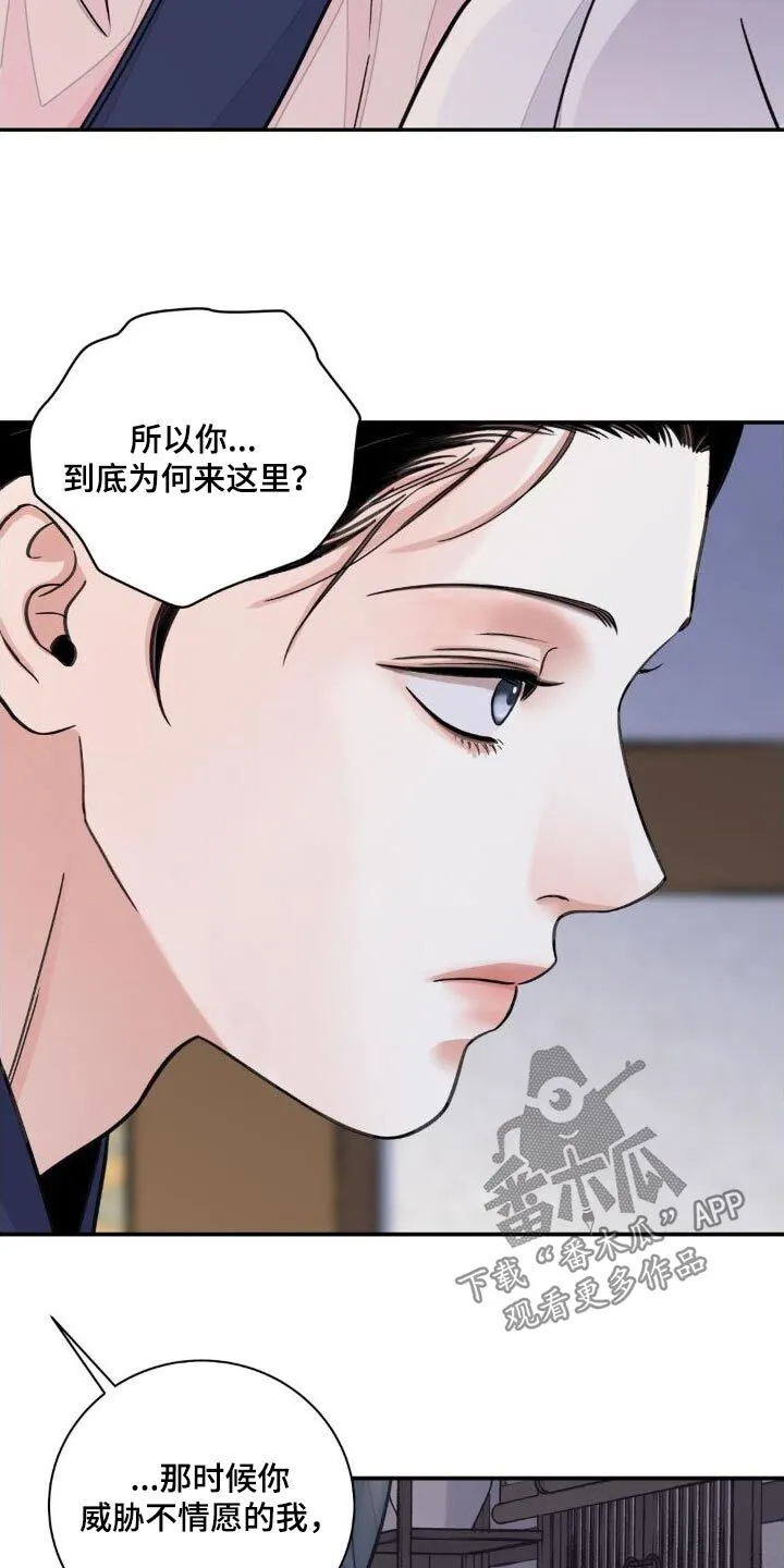 第75章：【第二季】 第27页