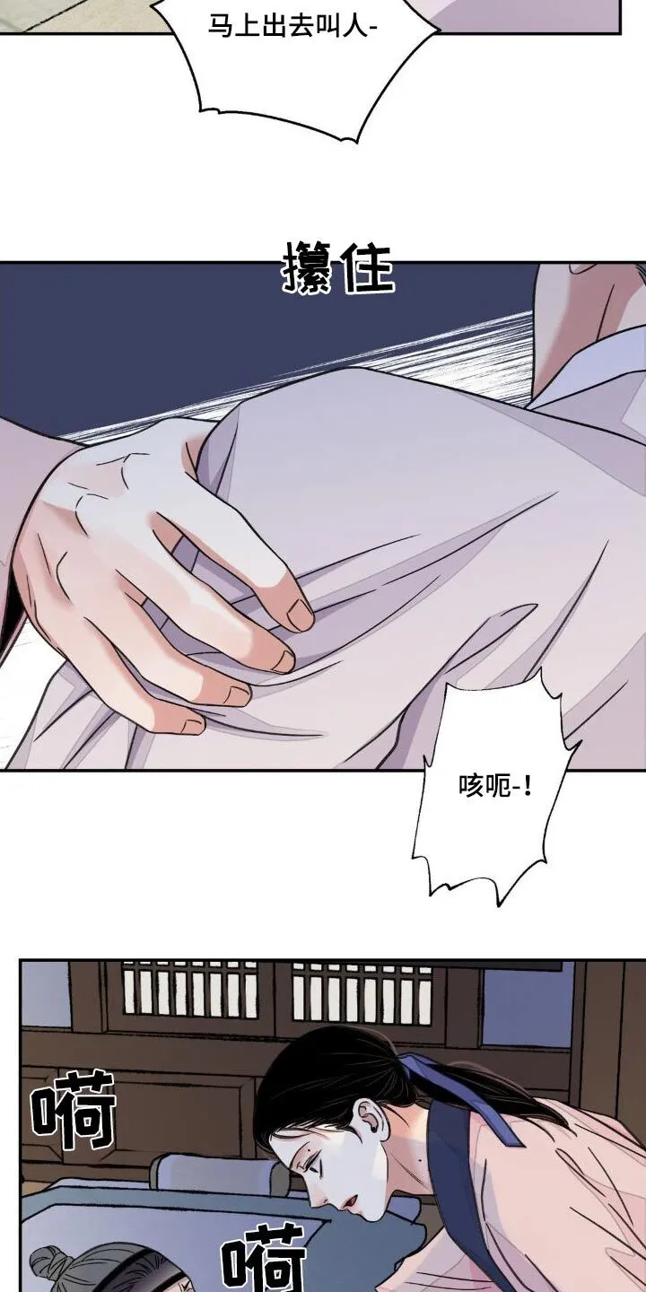 第76章： 第5页