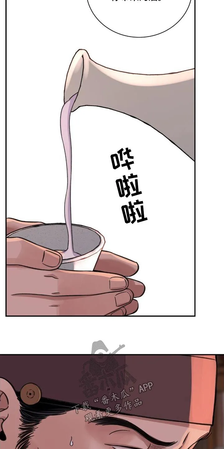 第76章： 第21页