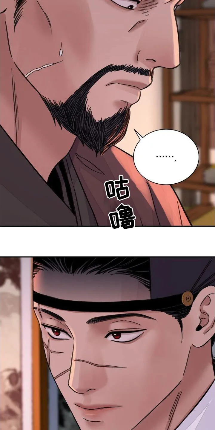第76章： 第22页