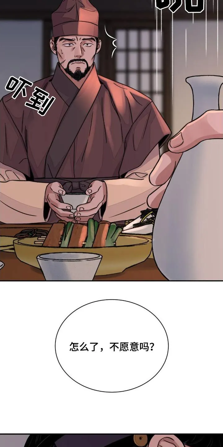 第76章： 第24页