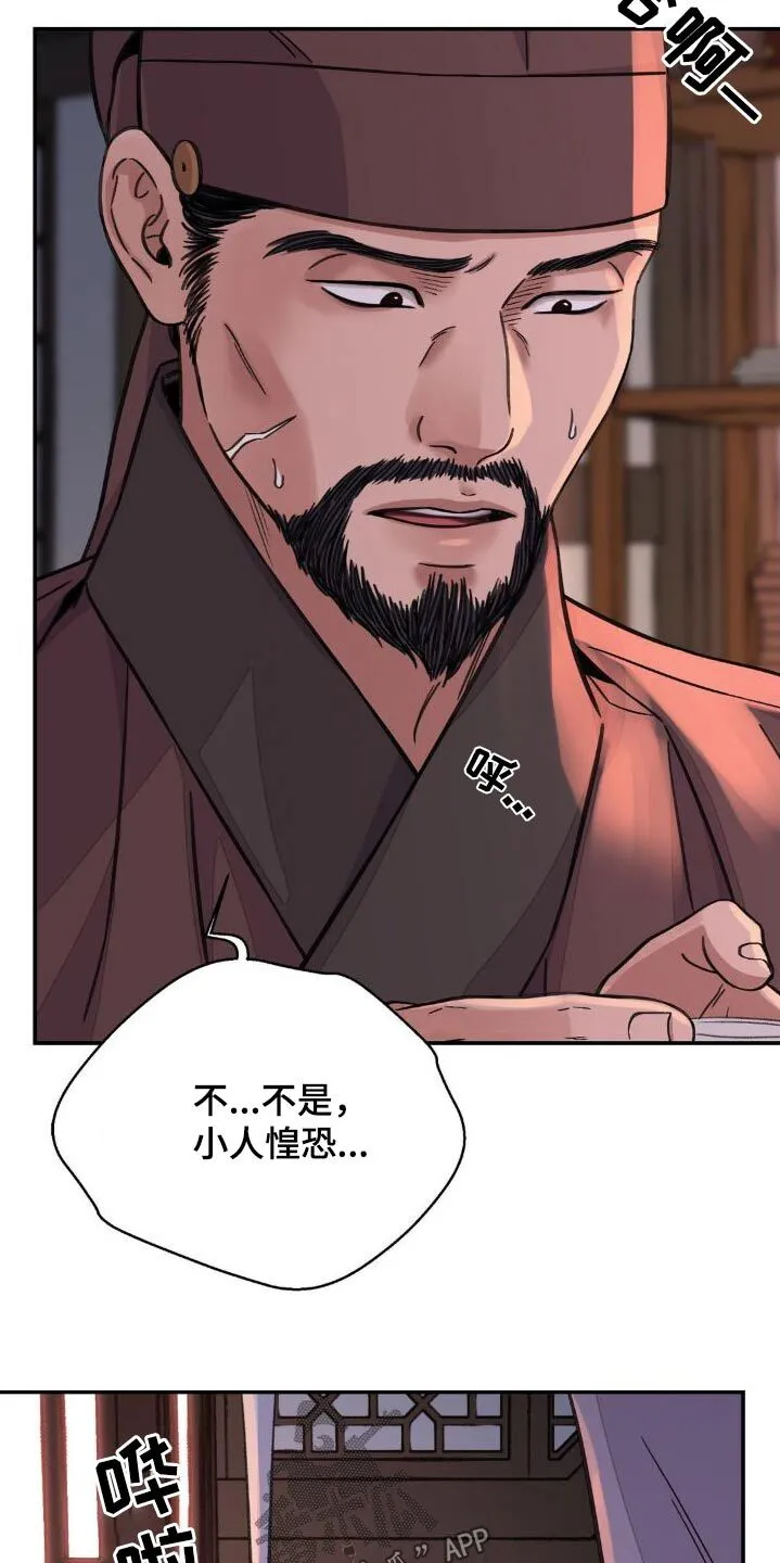 第77章：【第二季】提议 第2页