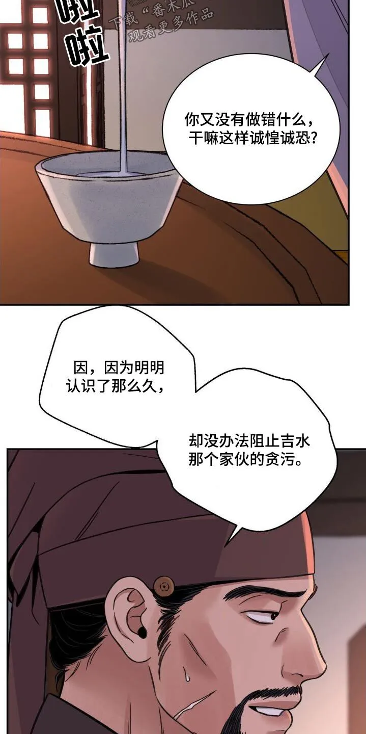 第77章：【第二季】提议 第3页