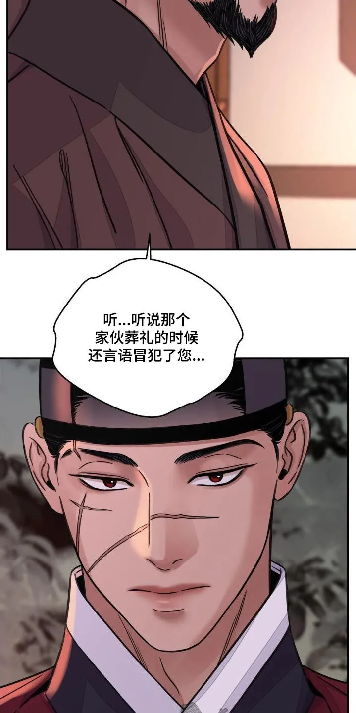 第77章：【第二季】提议 第4页