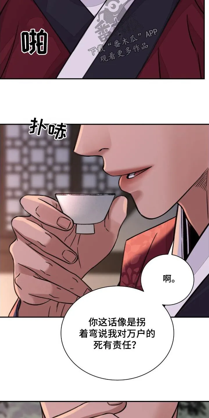 第77章：【第二季】提议 第5页