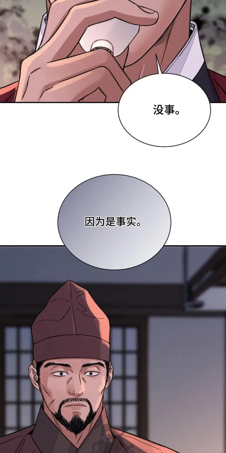 第77章：【第二季】提议 第6页