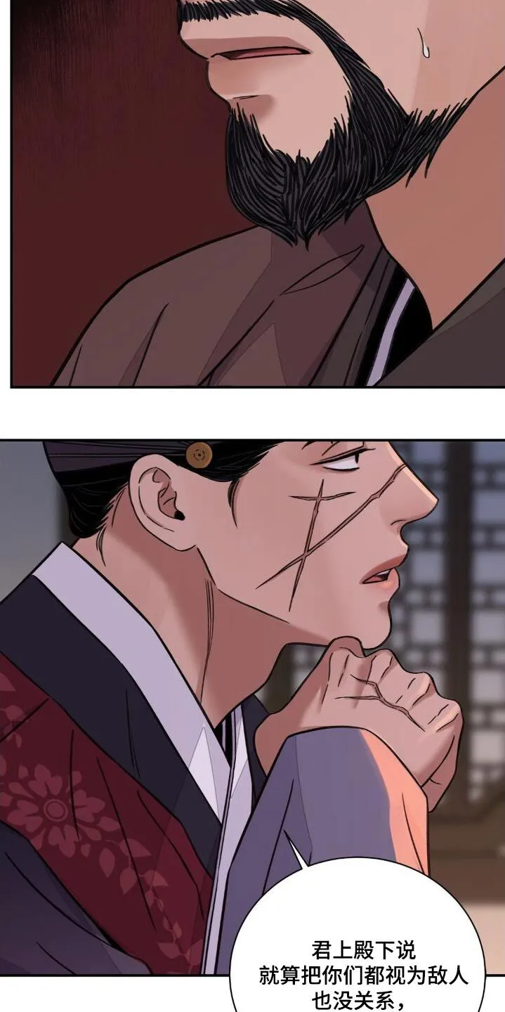 第77章：【第二季】提议 第9页