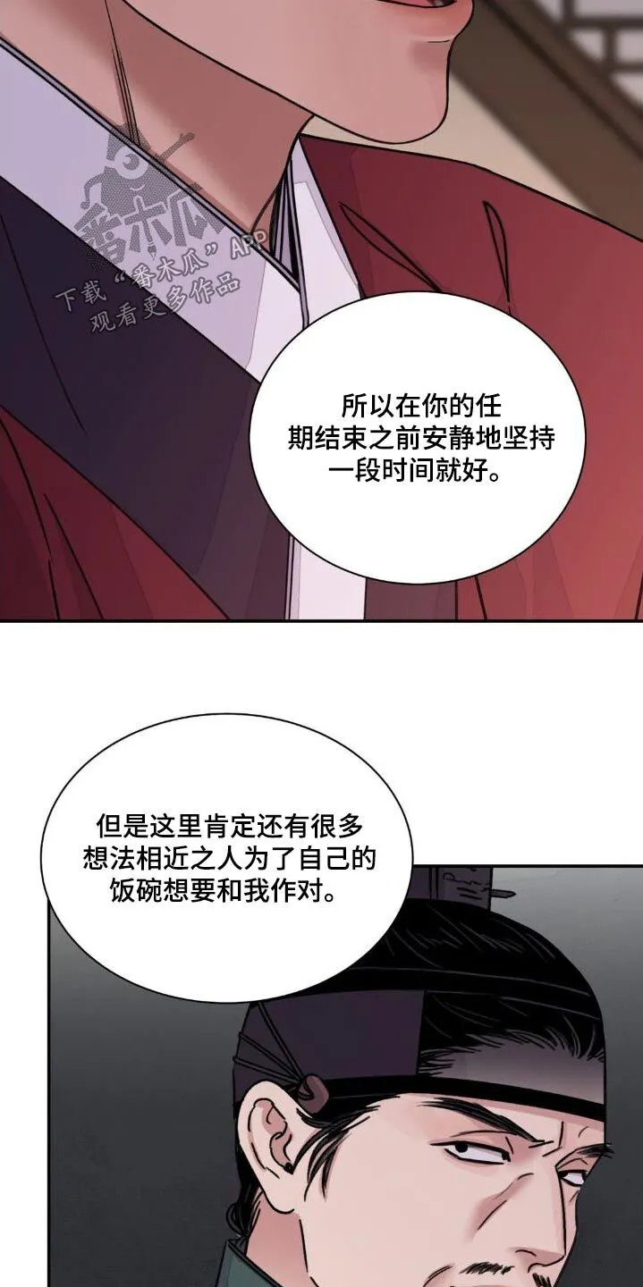 第77章：【第二季】提议 第13页
