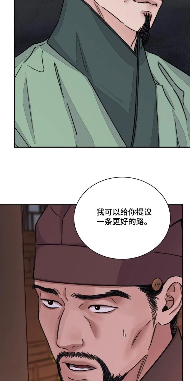 第77章：【第二季】提议 第14页