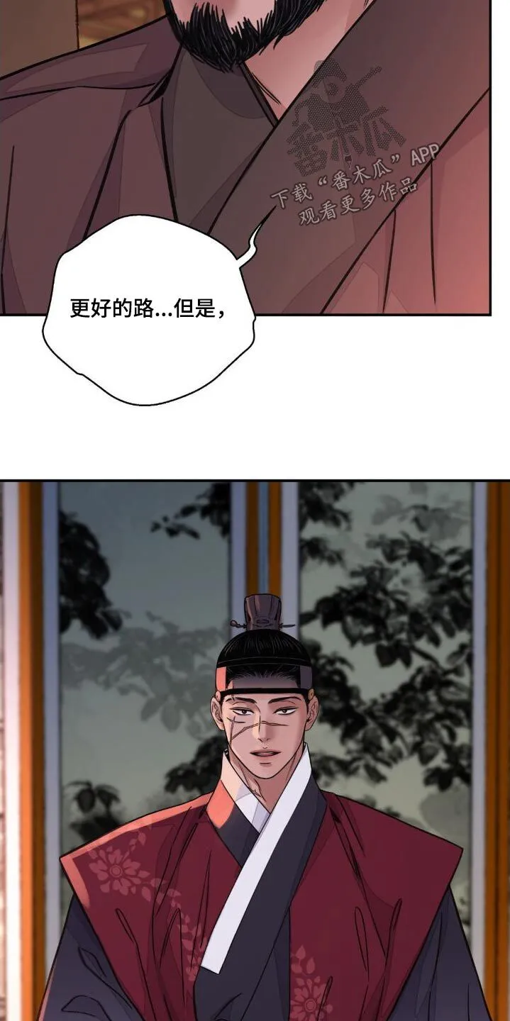 第77章：【第二季】提议 第15页
